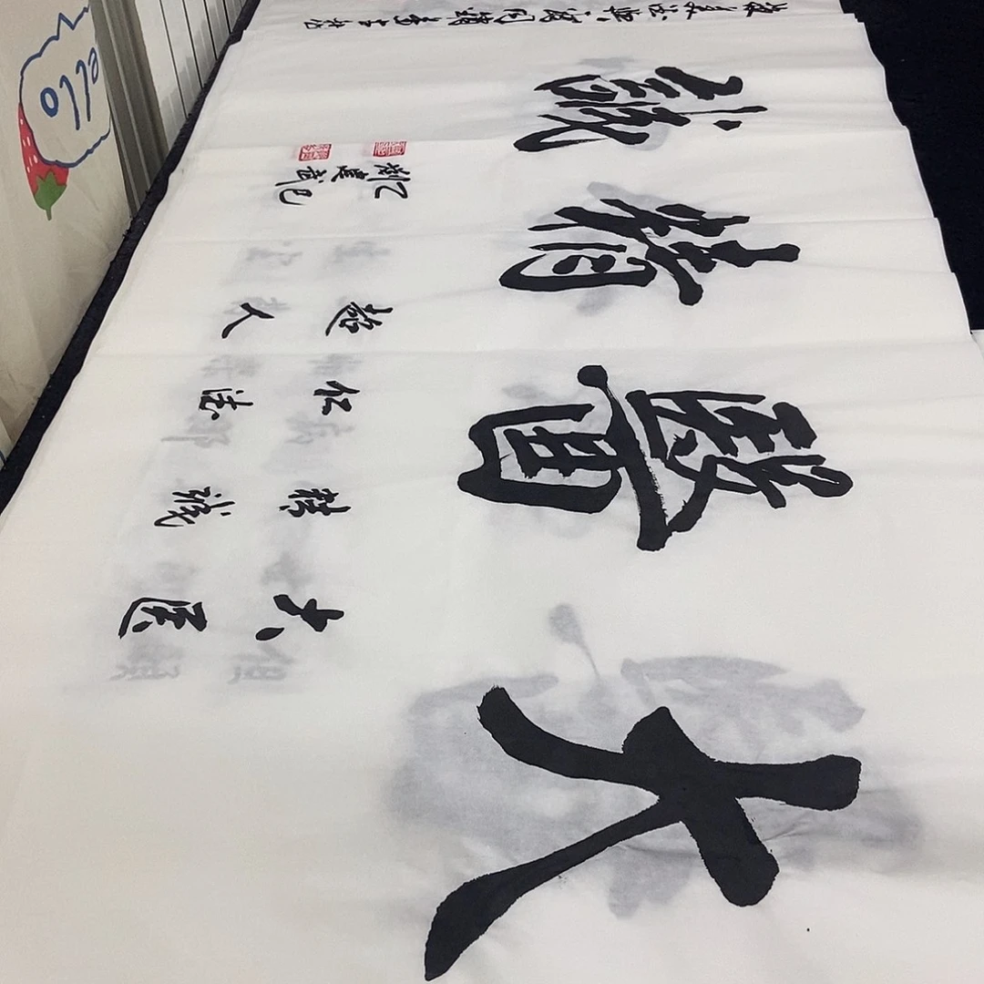 书法老师精品书法