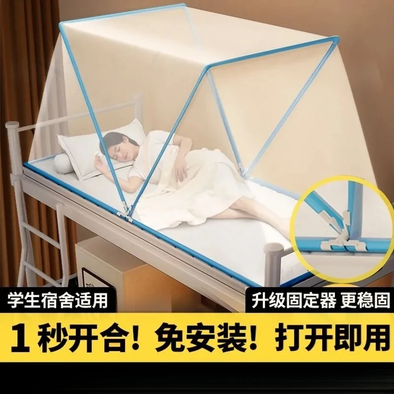 学生宿舍折叠蚊帐新款家用单人床免安装帐篷上下折叠床罩防蚊V902