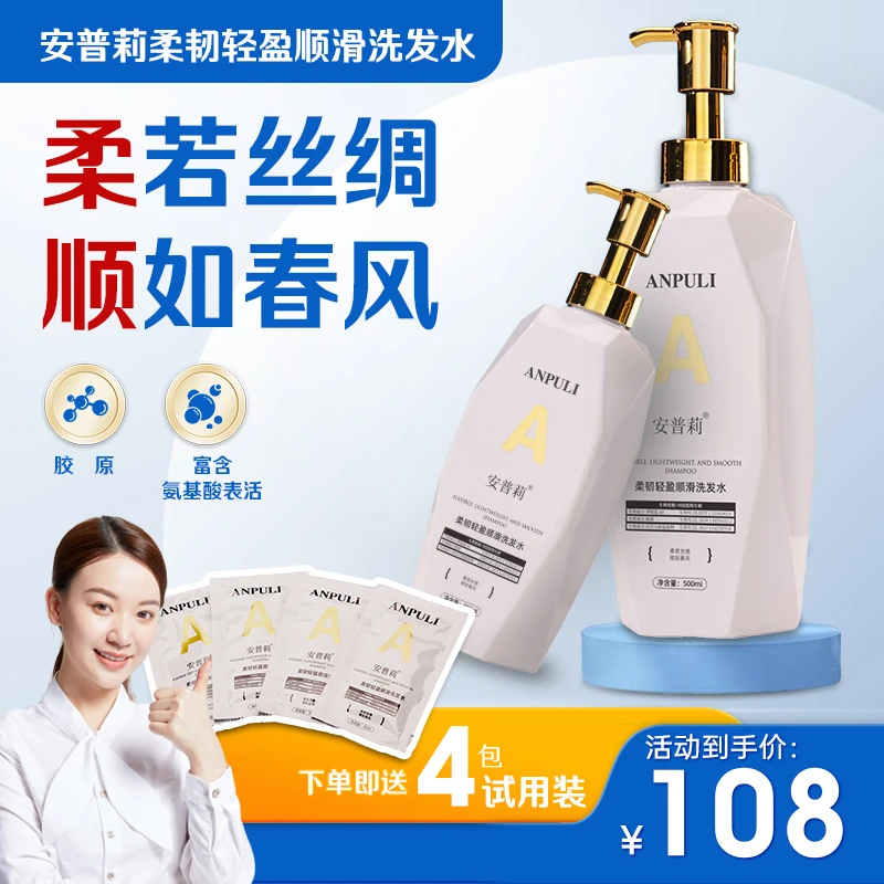 柔韧轻盈顺滑持久留香香氛洗发水