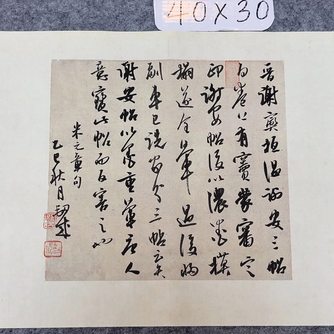 书法国展书家徐卫科40×30