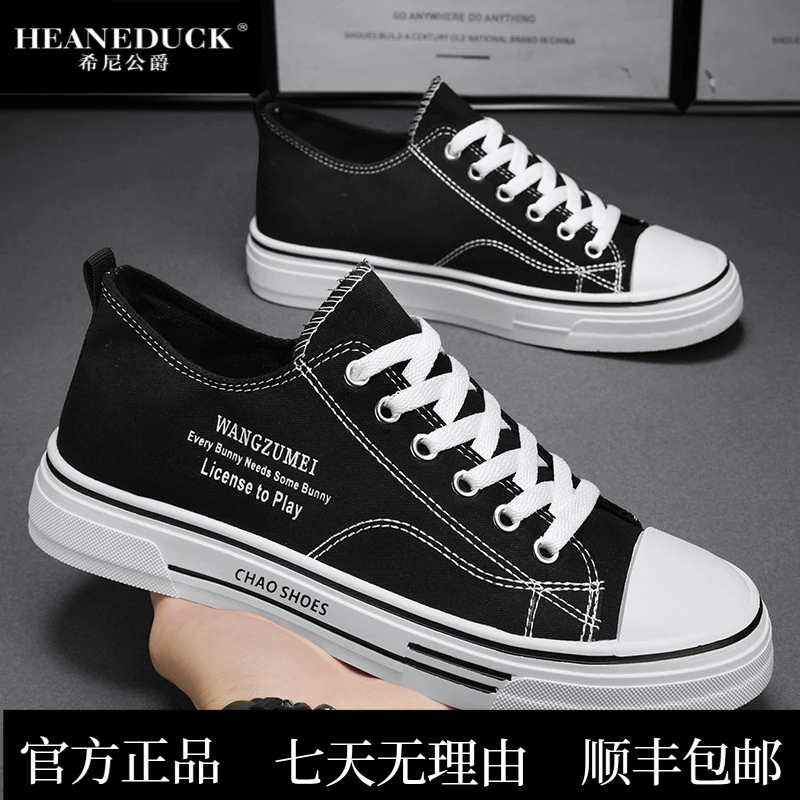 HEANEDUCK帆布鞋男2025新款夏季透气百搭一脚蹬板鞋运动休闲 懒人