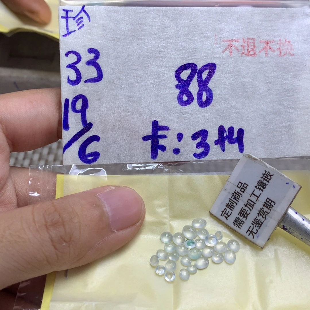定制翡翠未镶嵌15-20天物流周期 17 退不换