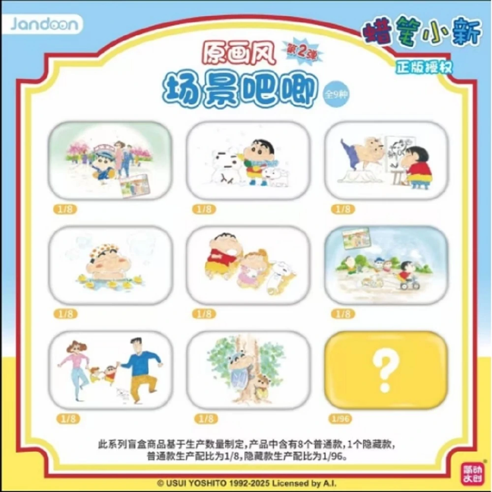 【简动文创】蜡笔小新原画风场景吧唧第二弹（代拆）