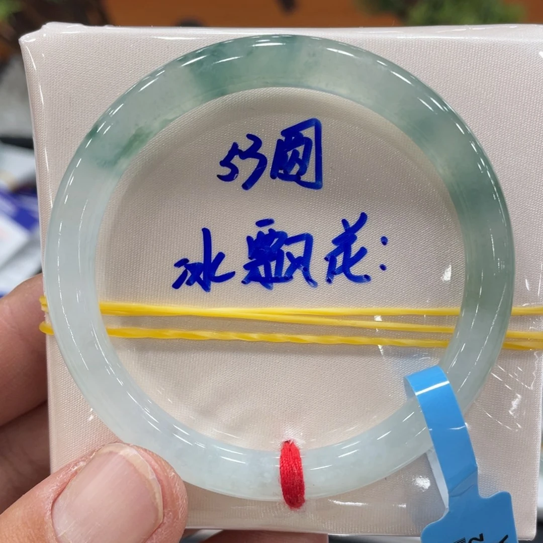 未镶嵌手镯翡翠缅甸
