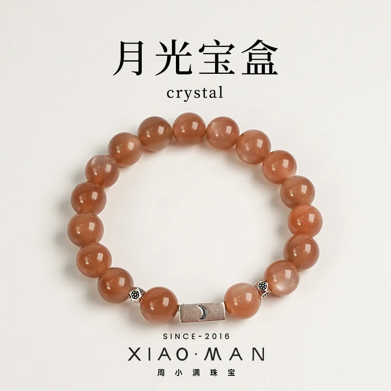 【月光宝盒】天然长石时尚百搭手串（多样性发一）