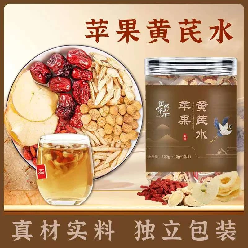 苹果黄芪水正宗苹果黄芪麦冬无花果素颜水红枣枸杞组合茶100g/瓶