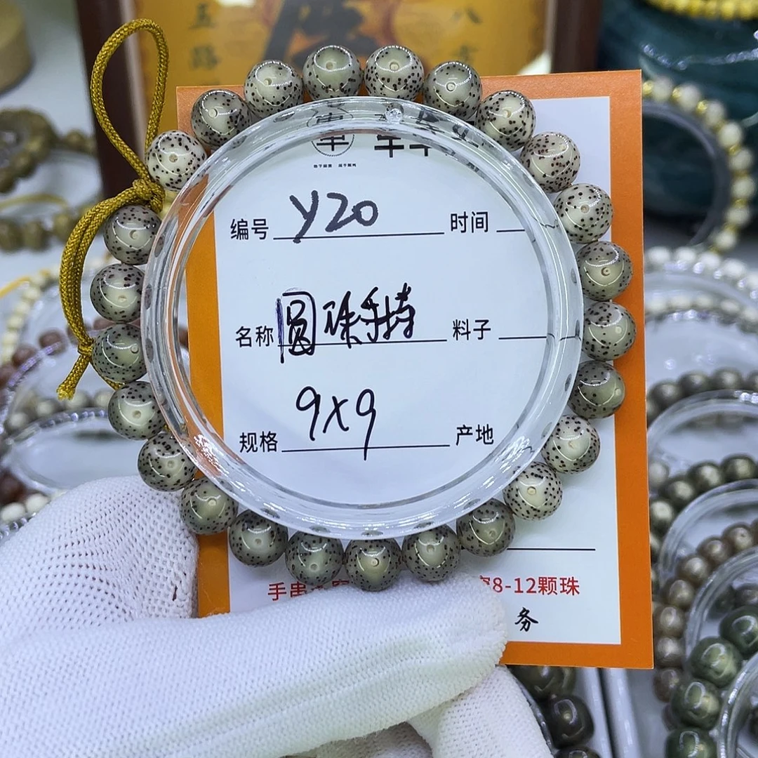 吊坠星月菩提Y圆珠手持