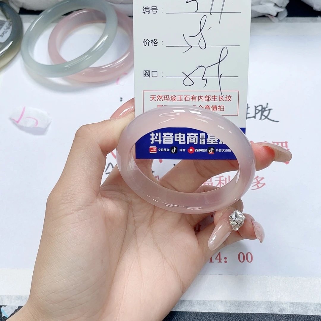 玛瑙/玉髓未镶嵌手镯511