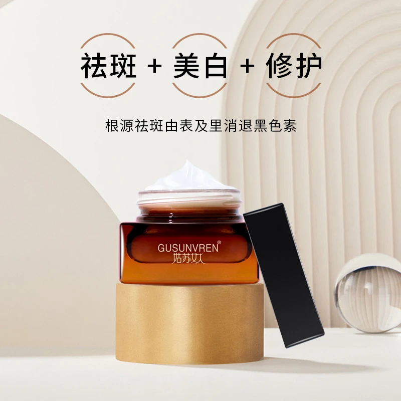 姑苏女人雅格皇妃美白祛斑霜