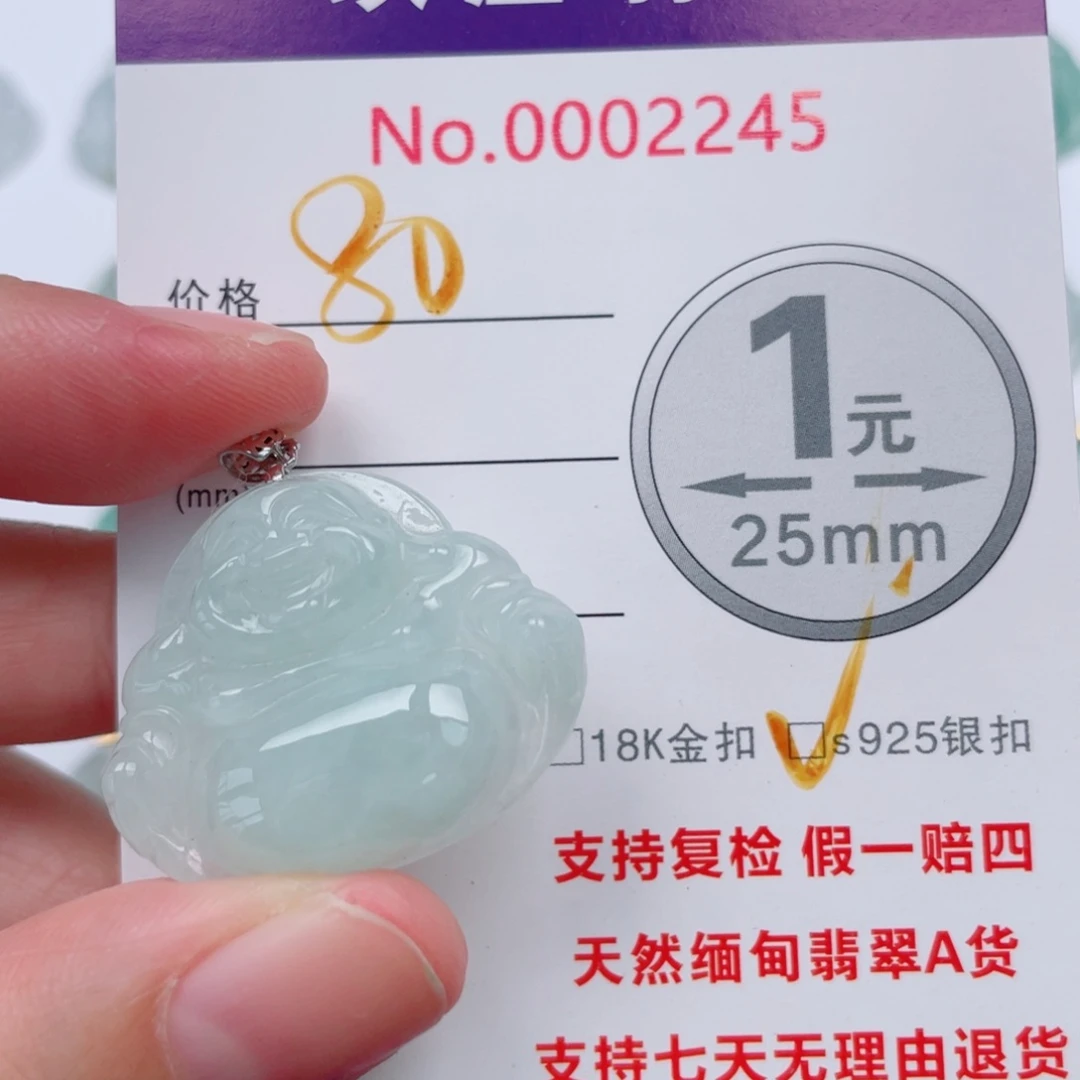 翡翠未镶嵌吊坠(不含链)