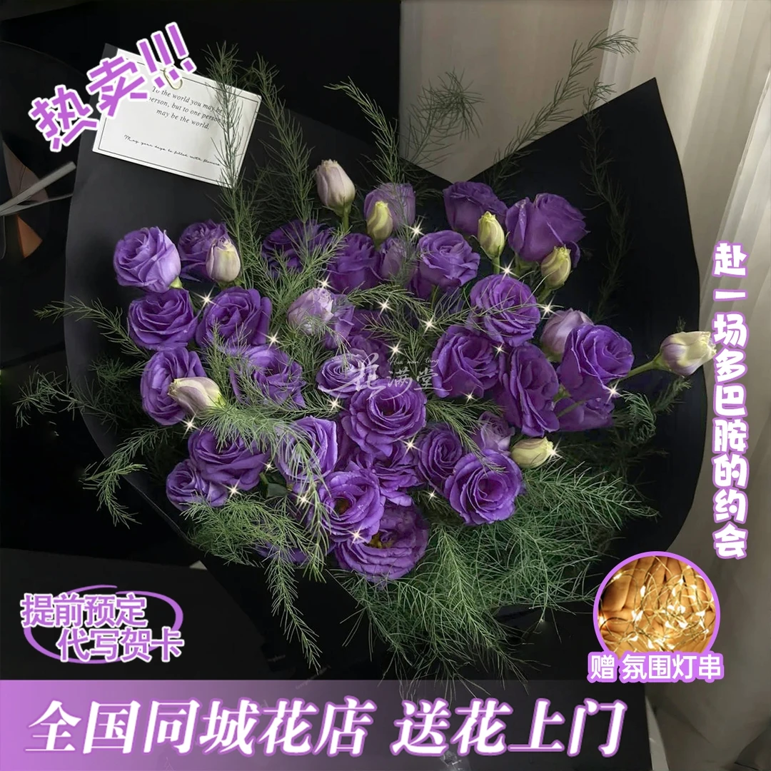 囍欢专属-秋日的幸运紫【16支紫色混搭玫瑰混搭芦荀草】送女生送朋友节日仪式感生日礼物鲜花同城配送小时达
