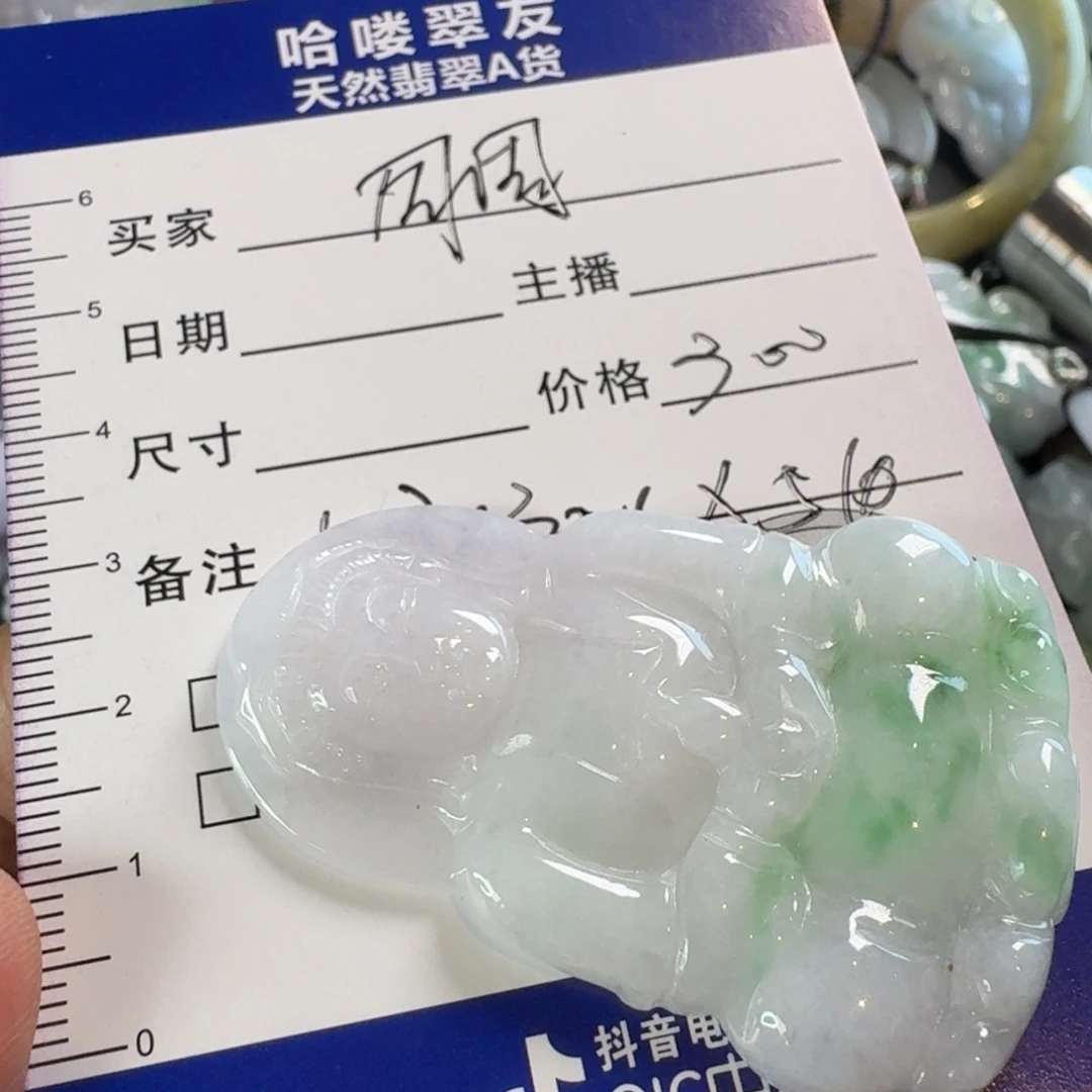 周***周翡翠未镶嵌颈饰颈饰