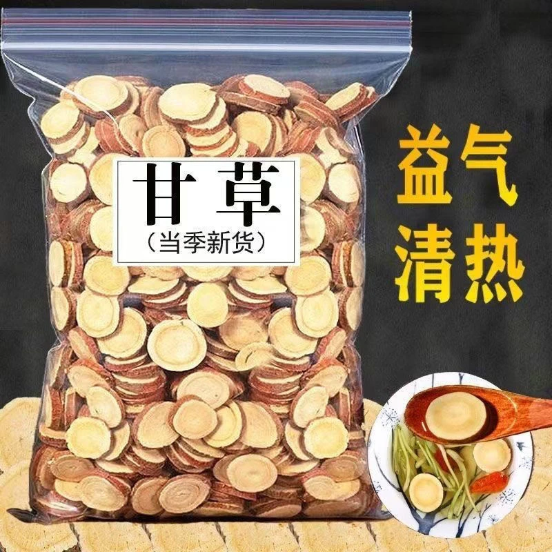 甘草片特级干草圆片精选内蒙红皮甘草天然无硫甘草片泡水批发