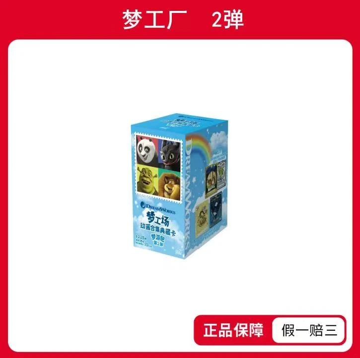 【玩法合集】梦工场动画合集典藏卡-梦游包二弹-收藏卡盲盒（代拆）