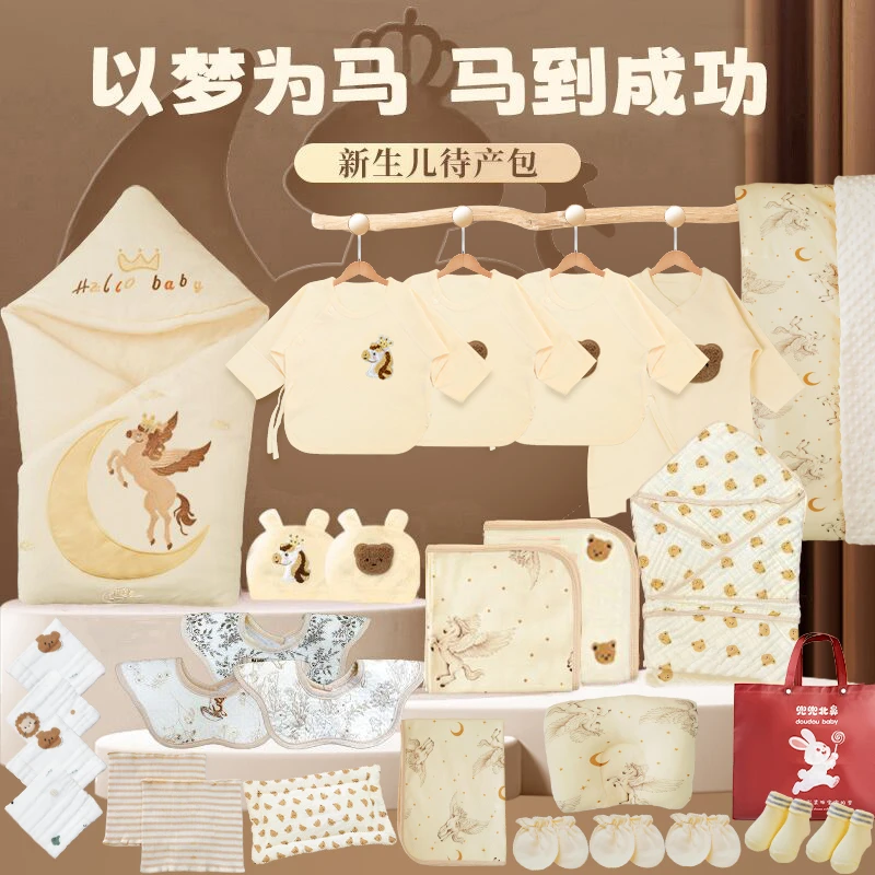 兜兜北鼻31件套新生儿产房宝宝月子四季母子包半背衣新生儿待产包