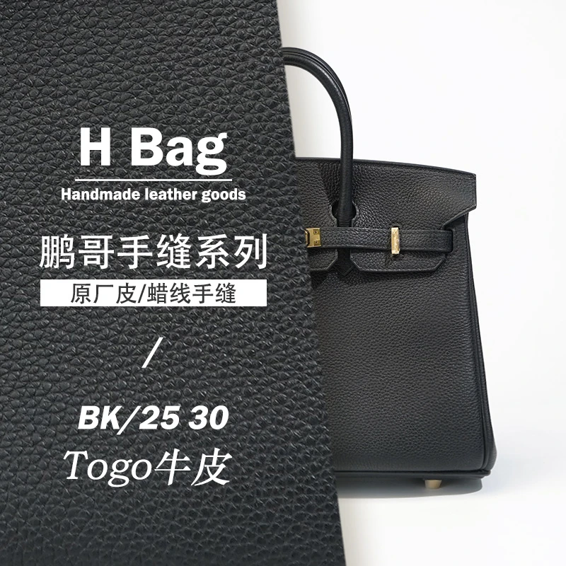 鹏哥专属手工包包轻奢铂哥手提包包