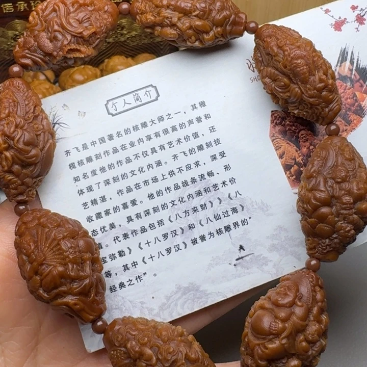 橄榄核手串/手链天上人间