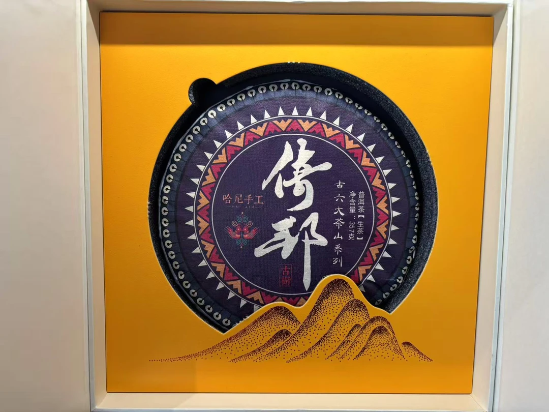 【荣圆号】中秋礼盒—倚邦古树357克