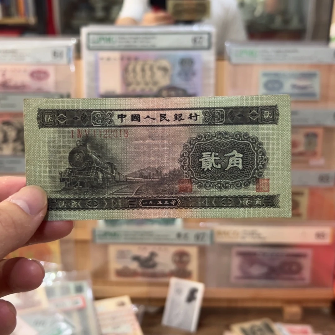 二版币火车头一张原票无47