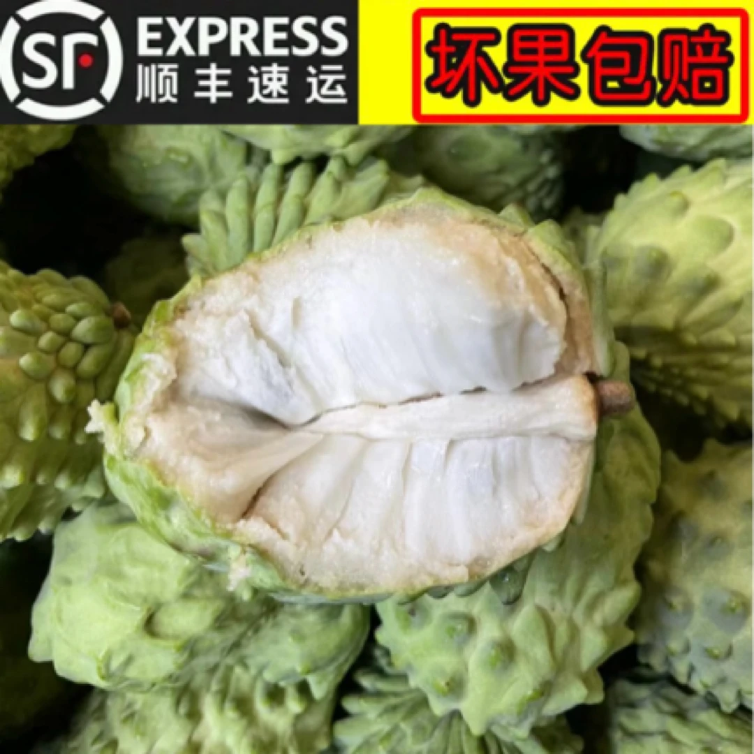 【顺丰快递】云南牛奶凤梨释迦果带花皮2/5斤软糯香甜 放不熟包赔