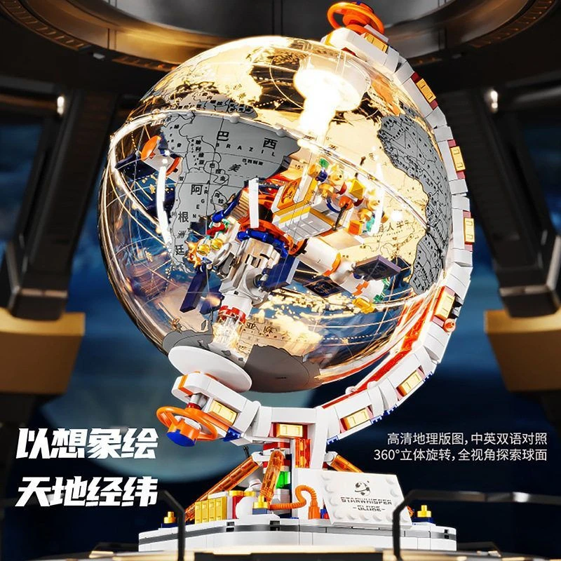 地球仪积木发光潮玩拼装正版玩具模型成人开发大脑大型益智定制