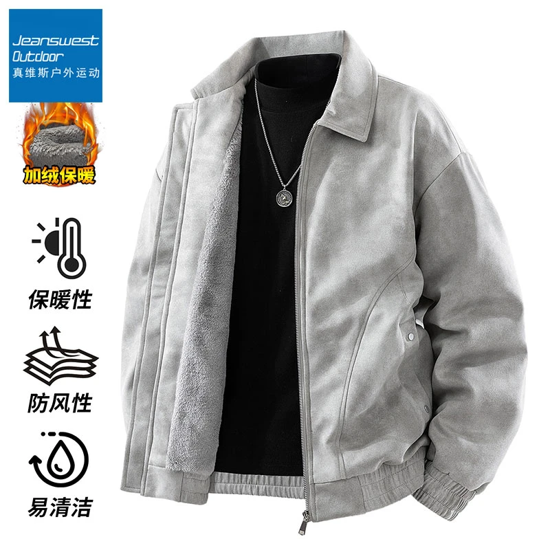 真维斯户外运动秋冬季麂皮绒夹克男2025新款加绒保暖潮流男士外套