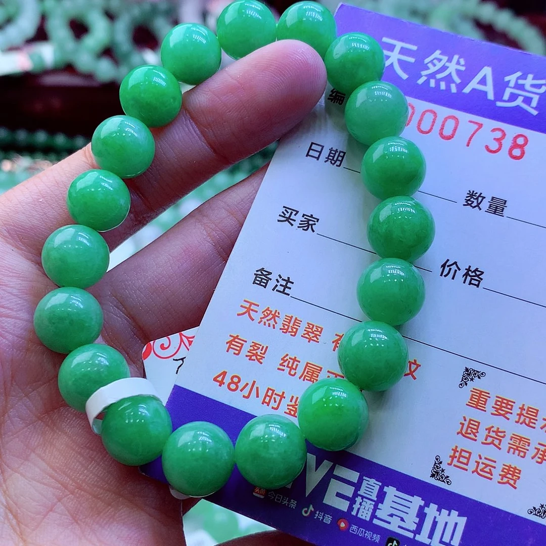 翡翠未镶嵌毛衣链