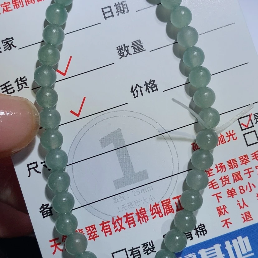 【闪购商品】定制翡翠未镶嵌翡翠