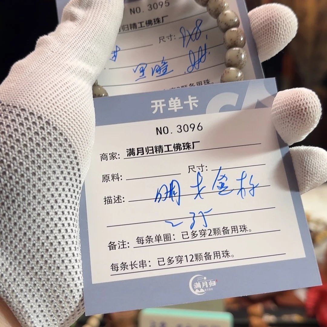 黑***瞳手串星月菩提源头工厂