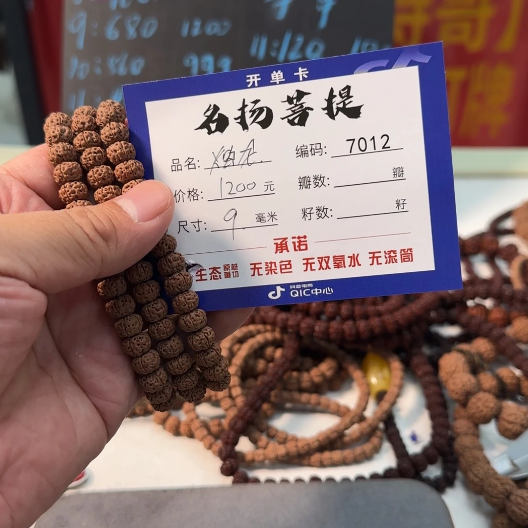 手串金刚菩提aaaaaa7012