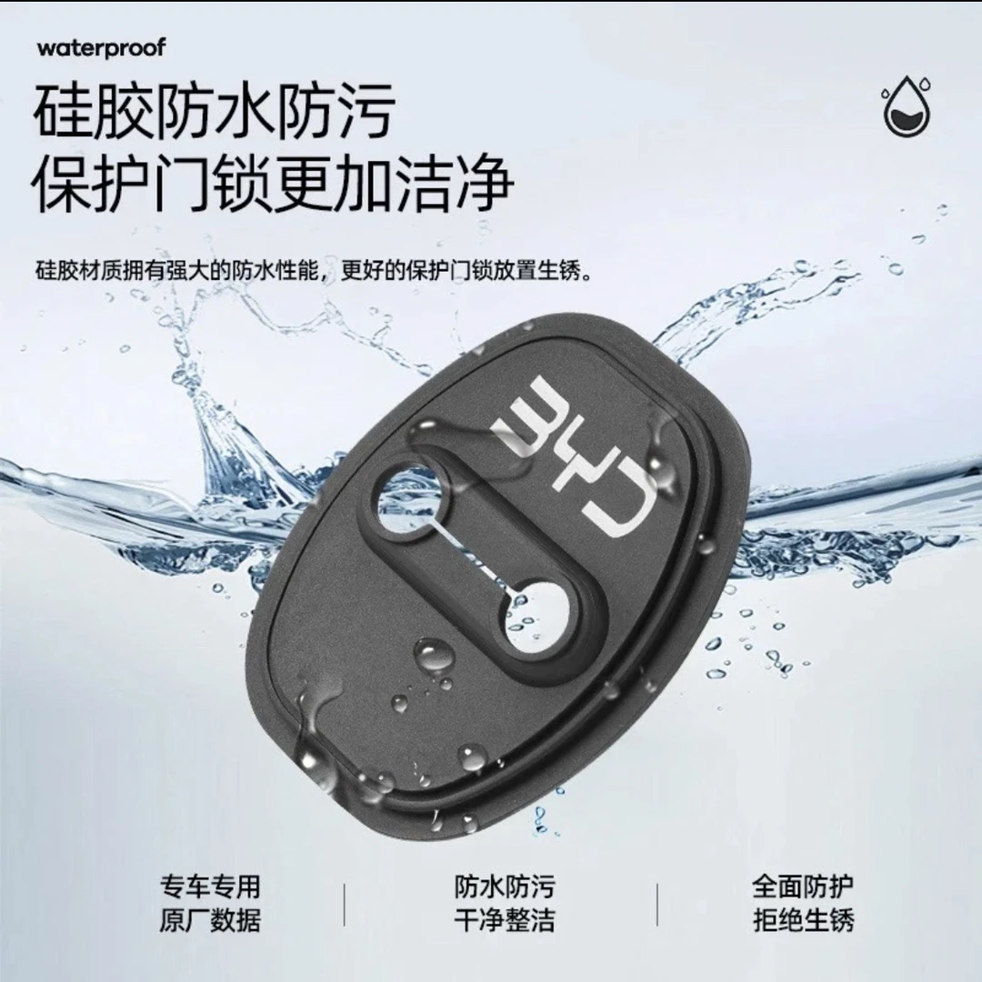 适用比亚迪秦汉宋唐元海豚鸥汽车门锁盖车门锁扣减震保护套改装饰