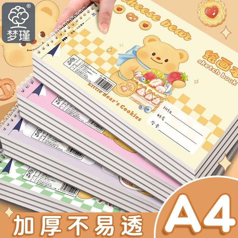 梦瑾新款A4加厚图画本黄油小熊线圈画画本儿童幼儿园专用空白绘本