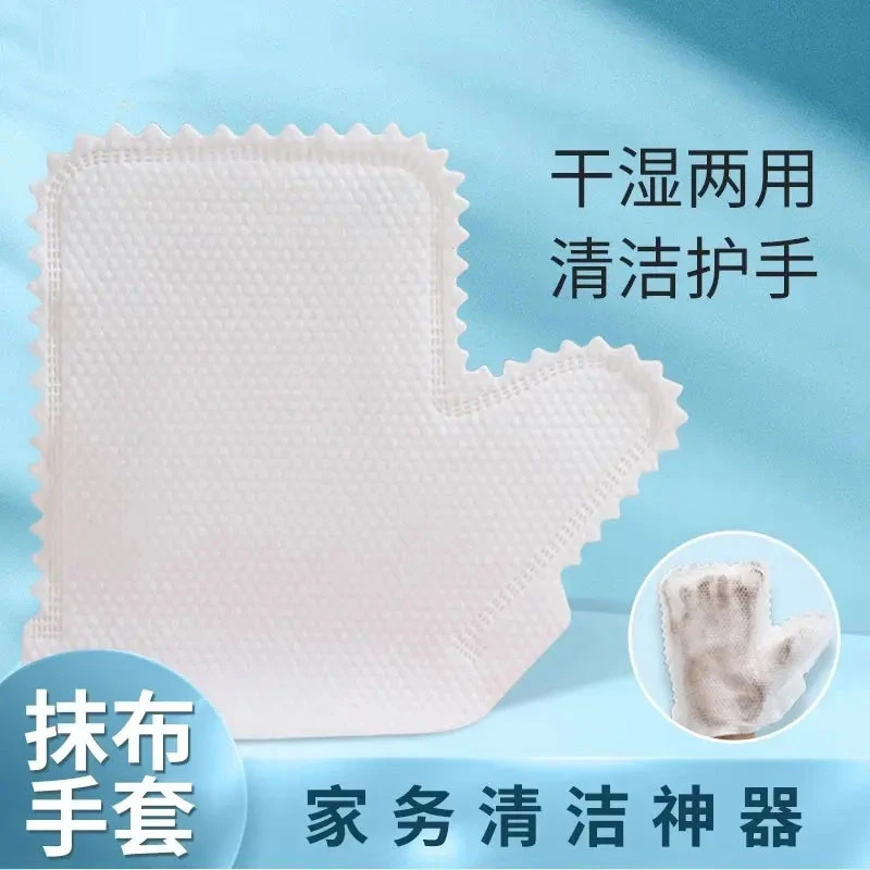 家务清洁一次性手套无纺布防静电键盘家务除尘加厚厨房抹布懒人抹