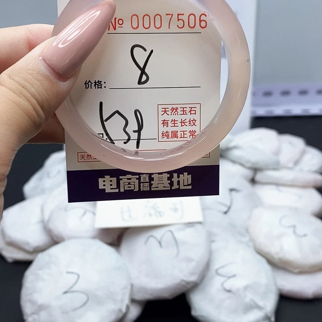 手镯玛瑙/玉髓未镶嵌506