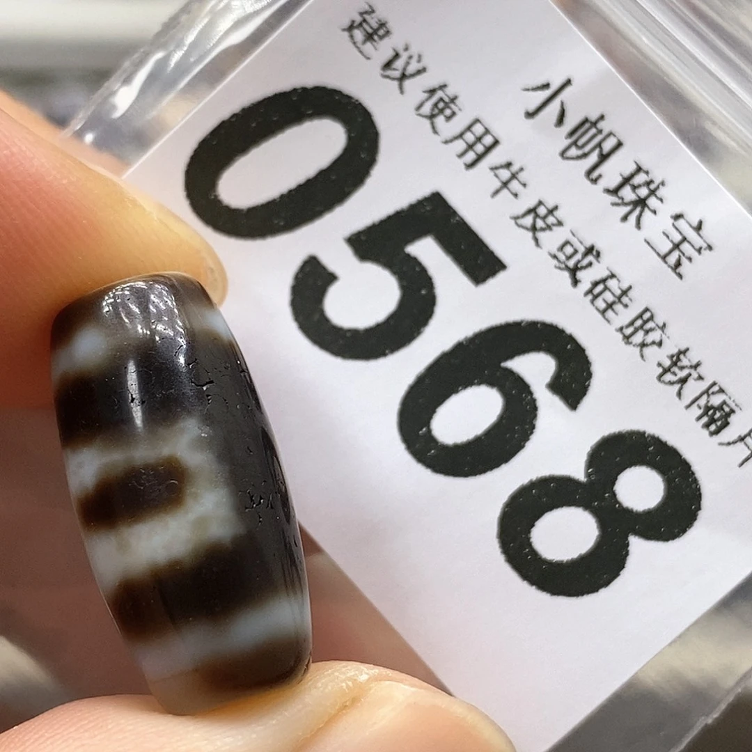 玛瑙/玉髓未镶嵌裸珠0568