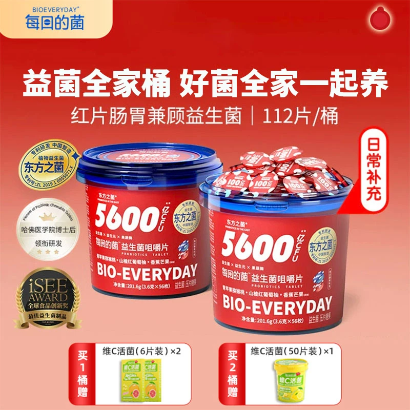 BIO-EVERYDAY每日的菌益生菌咀嚼片成人菌群消食全家桶/112枚