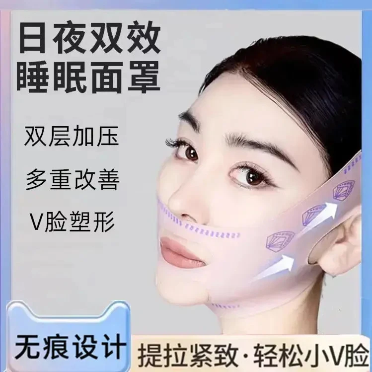 【买一送一】韩国V脸绷带日夜多用款法令纹面部轮廓通用面罩升级款