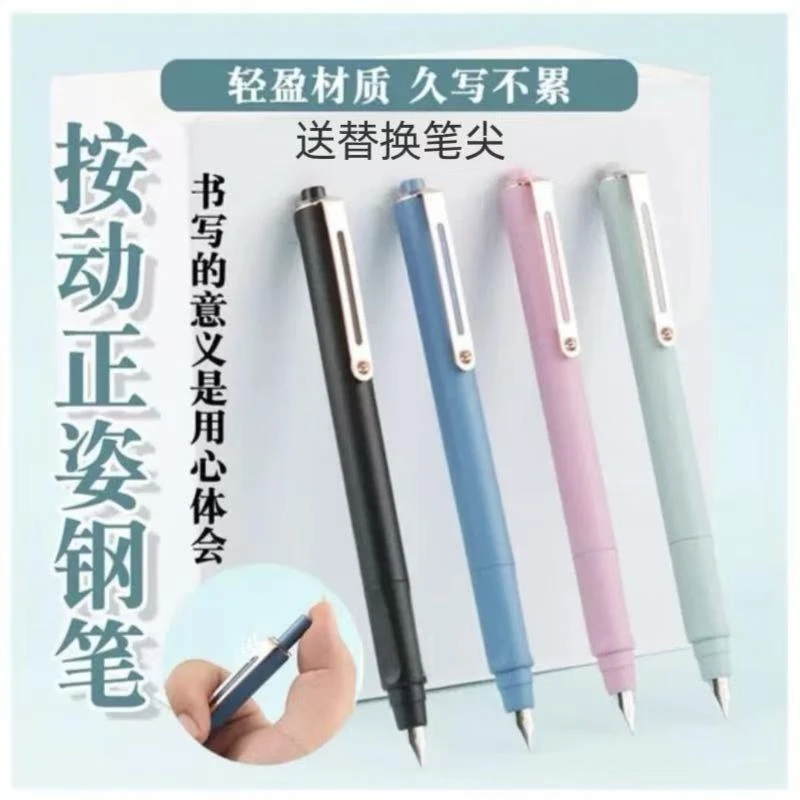 【拍笔送笔尖】学生按动钢笔三点定位凹槽笔握三年级初学者练字钢笔