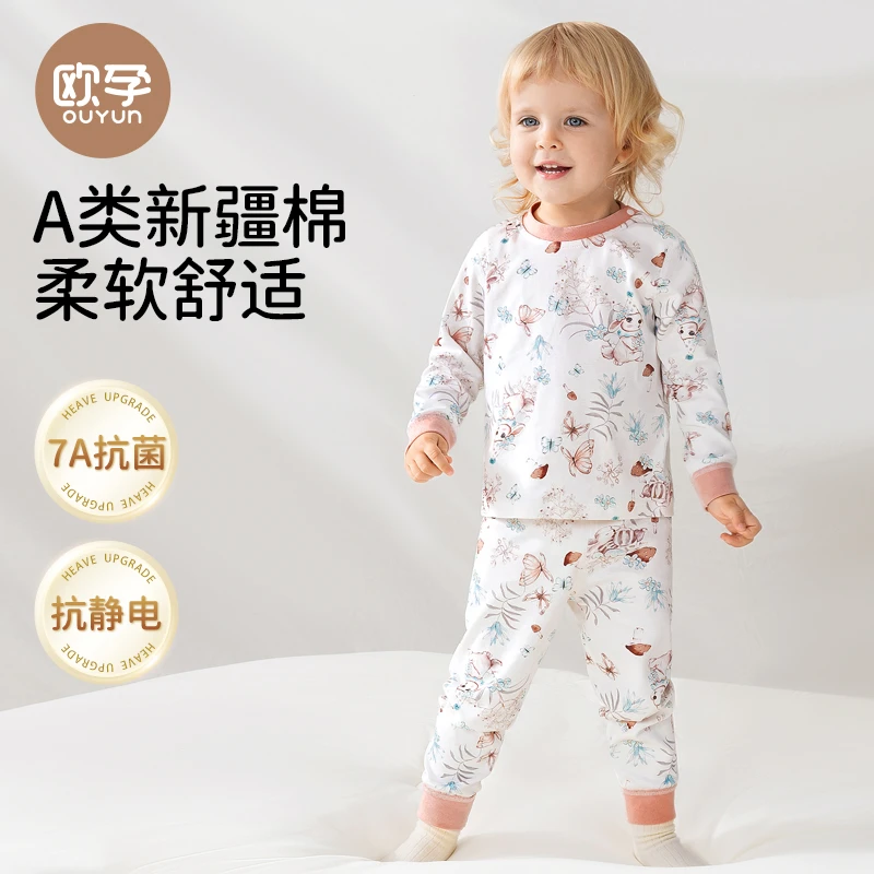 欧孕儿童秋衣秋裤套装男童女童保暖内衣宝宝A类纯棉护肚睡衣秋冬