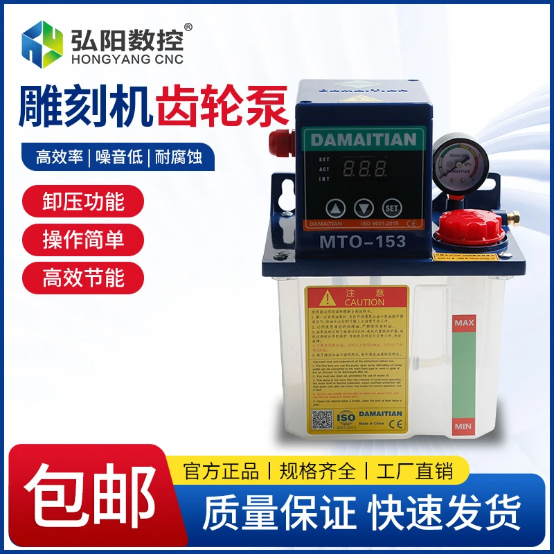全自动齿轮泵220V数控机床电动加油器卸压式报警定时供油润滑泵