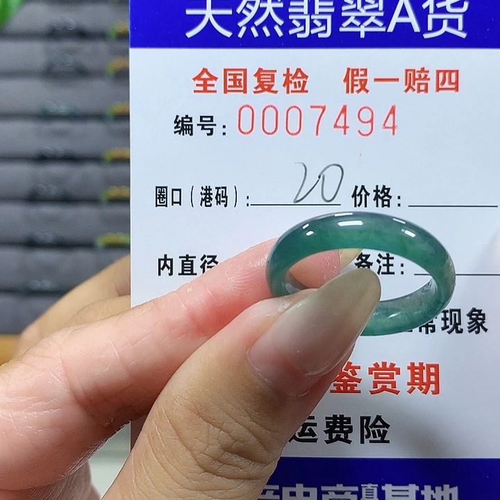 翡翠未镶嵌戒圈7494