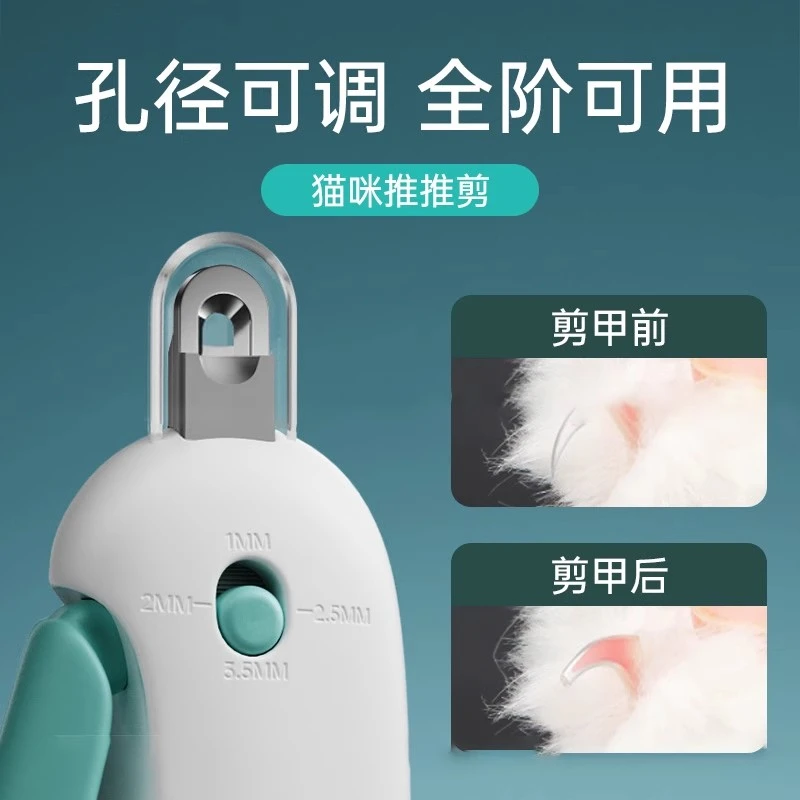 猫指甲剪猫咪指甲钳新手专用圆孔剪可调节小盲剪推推剪宠物指甲刀