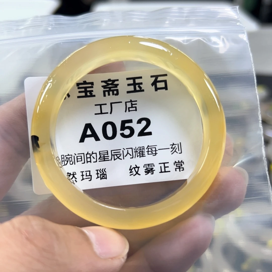 玛瑙/玉髓手镯未镶嵌51