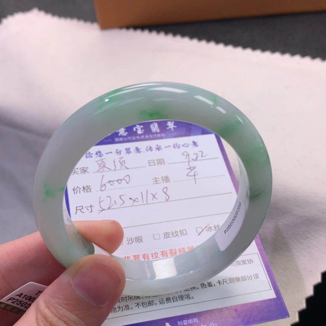 未镶嵌手镯翡翠退货不拆标签