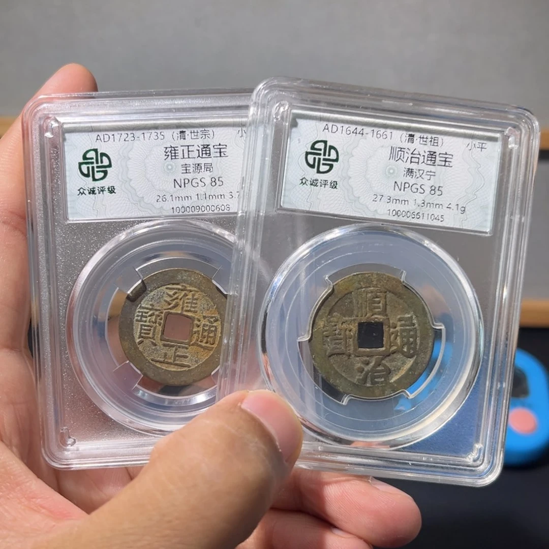 铜雍正古珍，777777777777