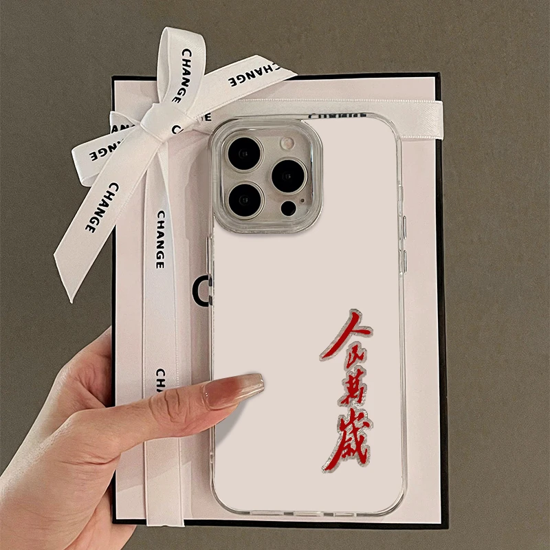 BANCA人民万岁适用苹果16/15promax旋涡手机壳华为vivo小米15oppo