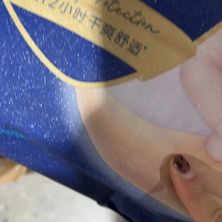 好包安睡拉拉裤xl26