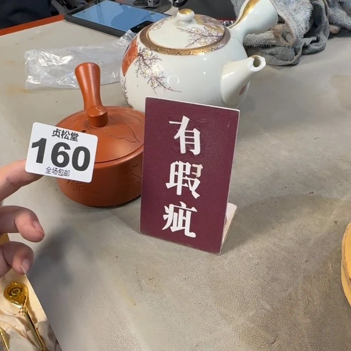 禅***味健健康康平平安安