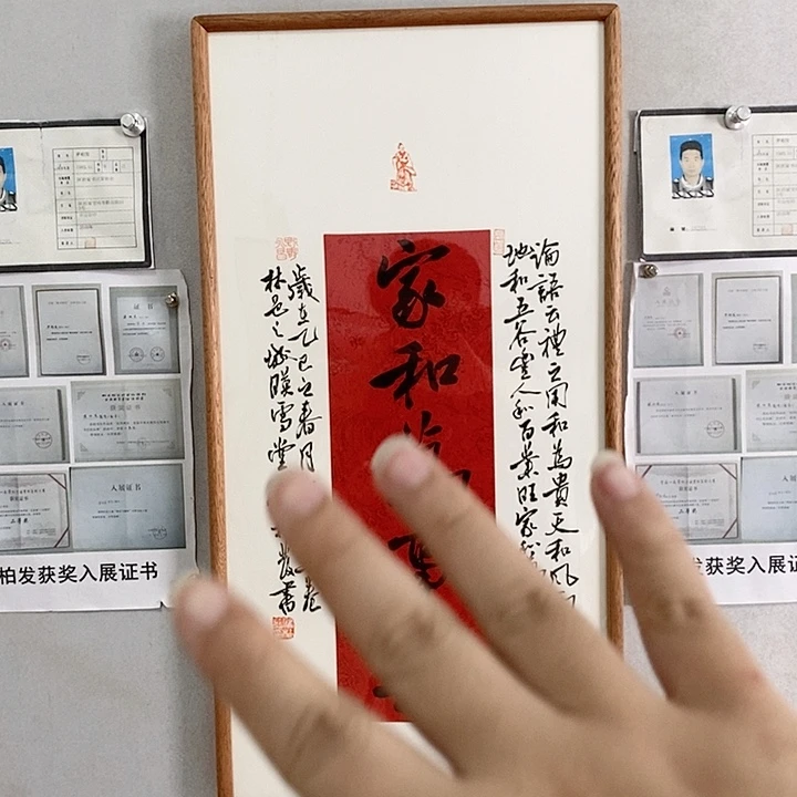 书法罗柏发老师的作品