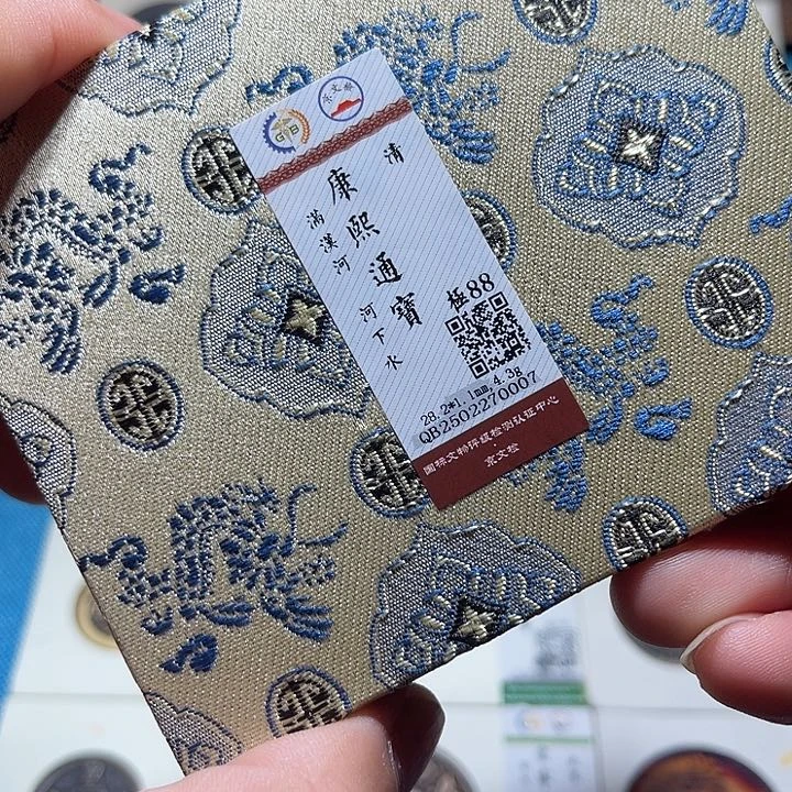 铜鸿盛康熙通宝河下水